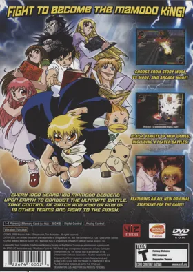 Zatch Bell! Mamodo Fury box cover back